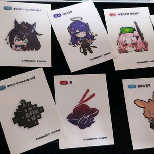 명일방주 띠부씰 10종 판매합니다