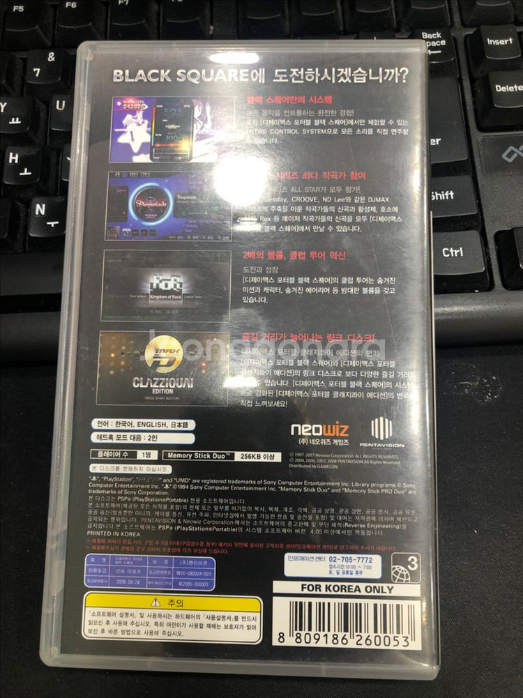 psp djmax 디제이맥스포터블 블랙스퀘어 1만--1