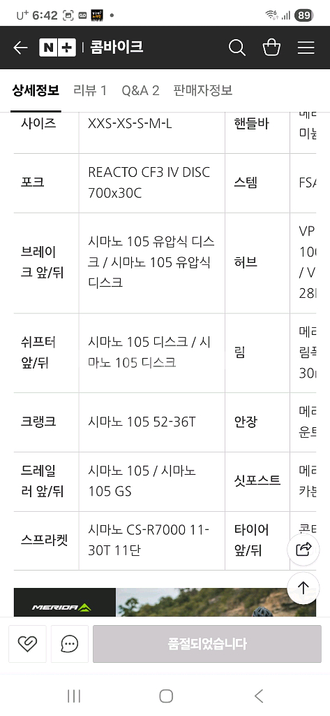 메리다 리엑토 4000 카본로드자전거--3