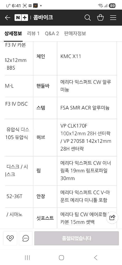 메리다 리엑토 4000 카본로드자전거--4