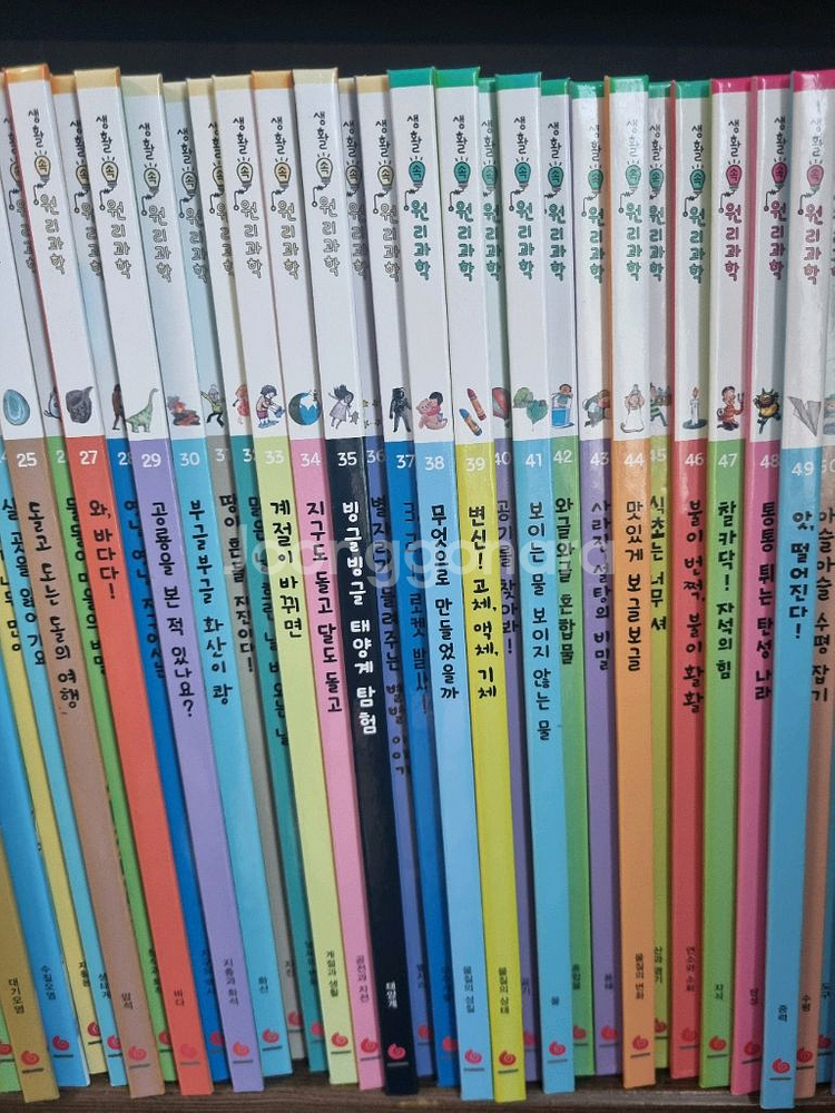 그레이트북스 생활속 원리과학 65권입니다(개정판)--2