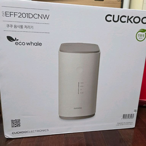 쿠쿠 음식물처리기