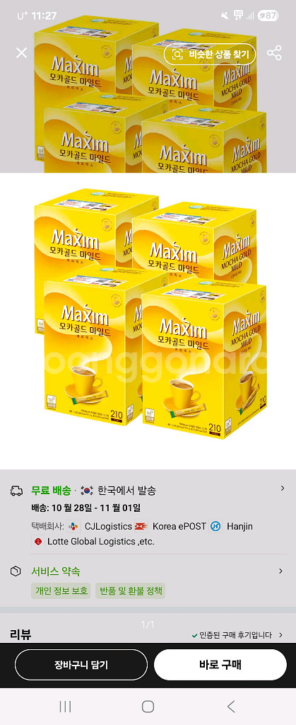 맥심모카골드마일드커피믹스210T--0
