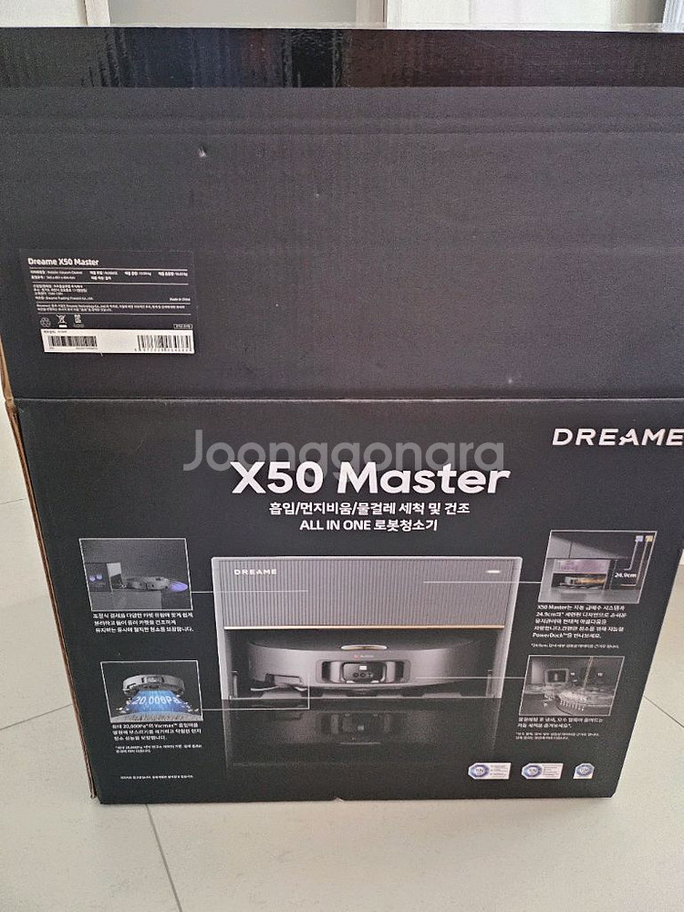 드리미 x50마스터 직배수--3