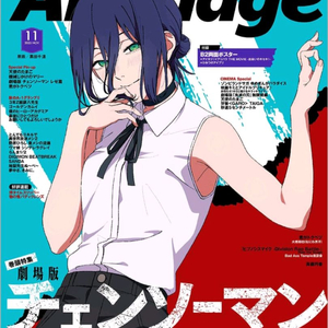 (미개봉) 체인소맨 레제 애니메이지 특전부록 11호 잡지