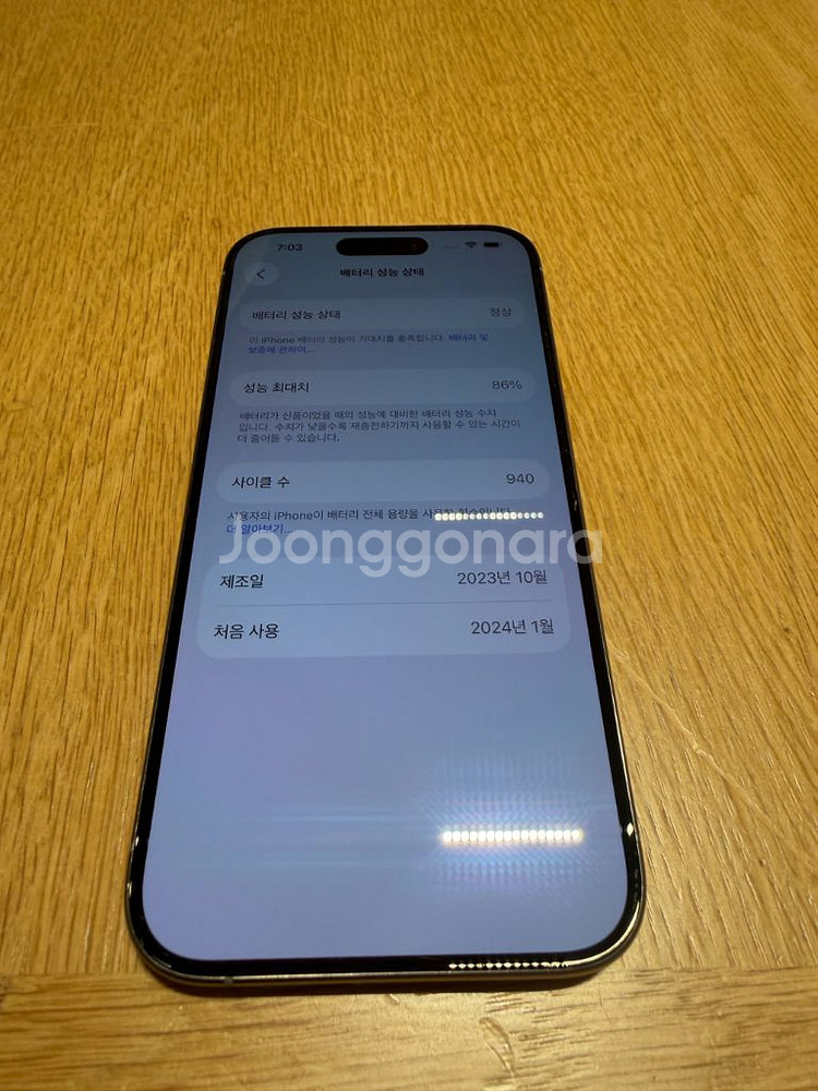 아이폰 15 PRO 128GB(내추럴티타늄)--3