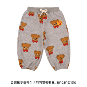 베베드피노 쥬땜므 베이비 바지 100