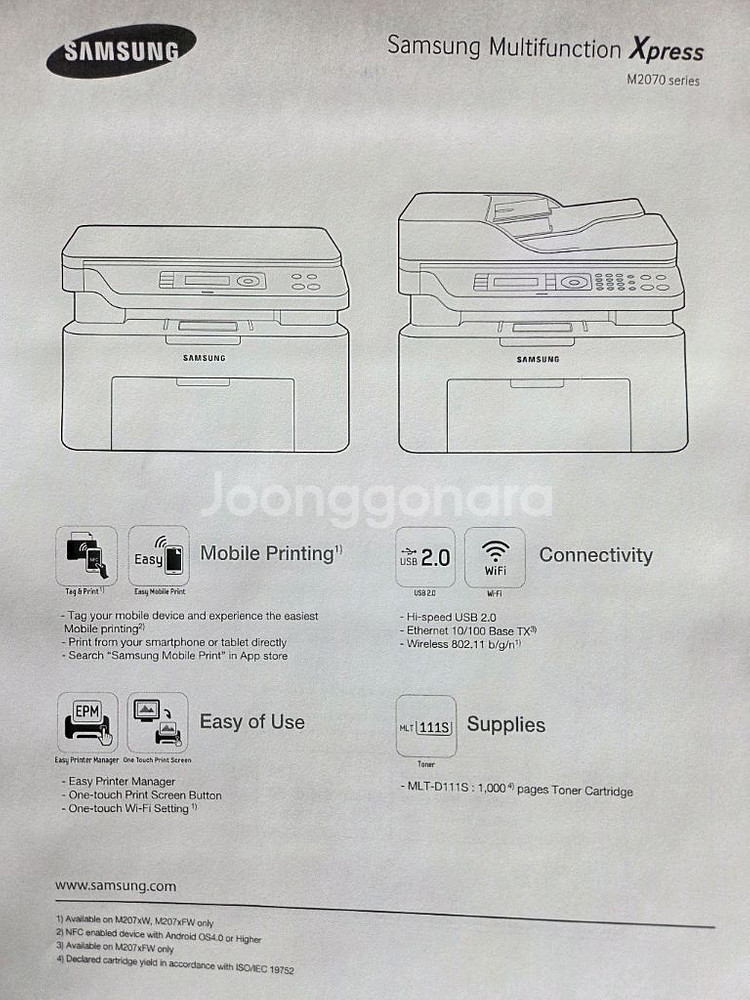 삼성 흑백 레이저 팩스 복합기--1