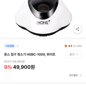 침구 청소비