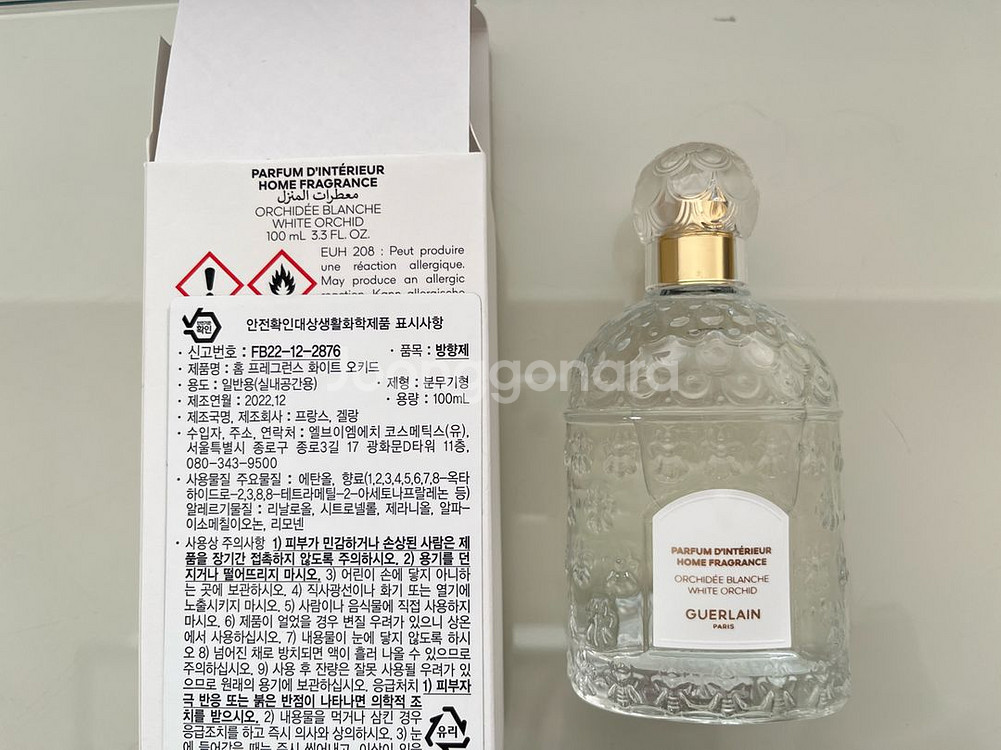 겔랑 룸스프레이 홈 프레그런스--1