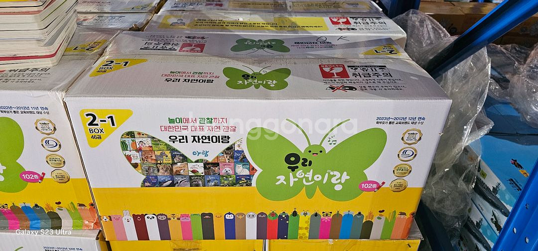 자연이랑 102종입니다--1