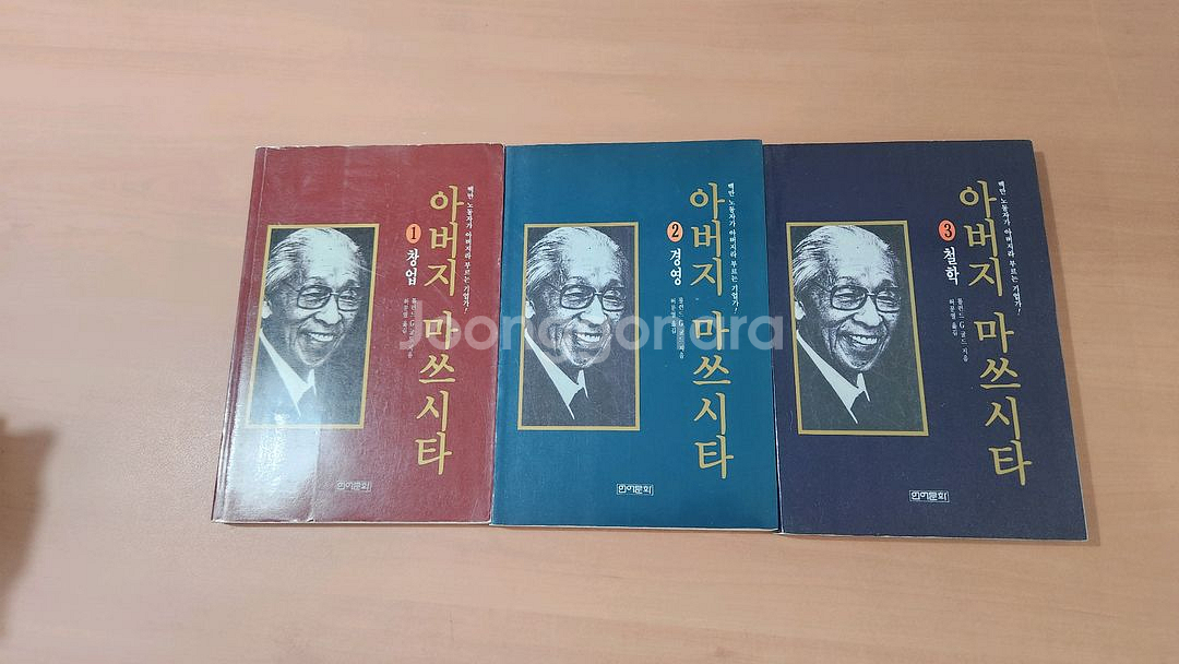 아버지 마쓰시타 1~3 완 마쯔시타--0