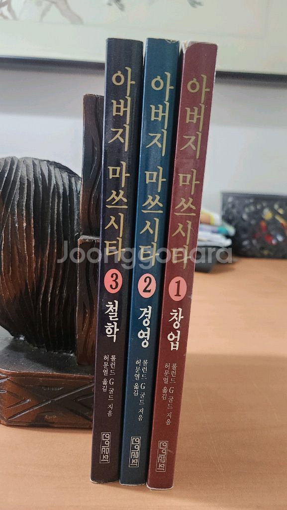 아버지 마쓰시타 1~3 완 마쯔시타--1