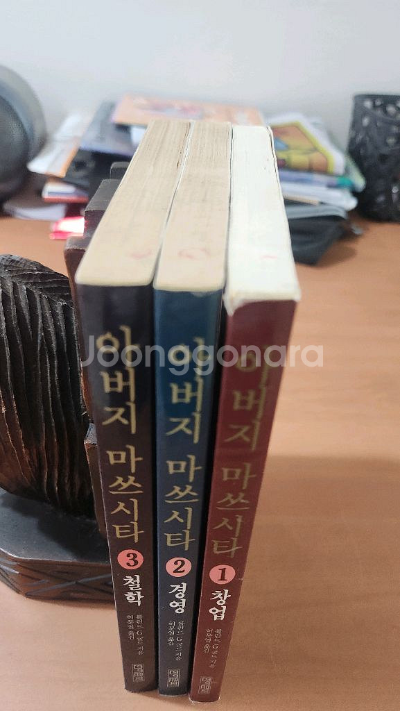 아버지 마쓰시타 1~3 완 마쯔시타--5