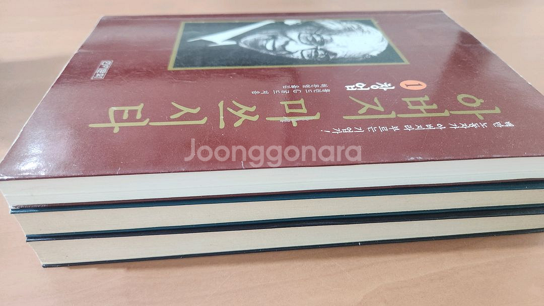 아버지 마쓰시타 1~3 완 마쯔시타--2