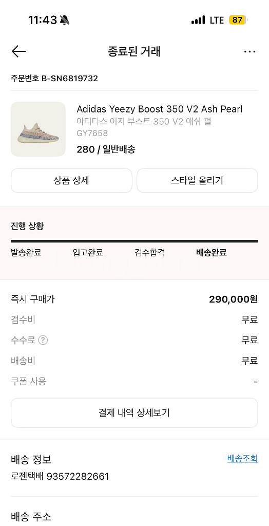 아디다스 이지부스트 350 V2 280--5