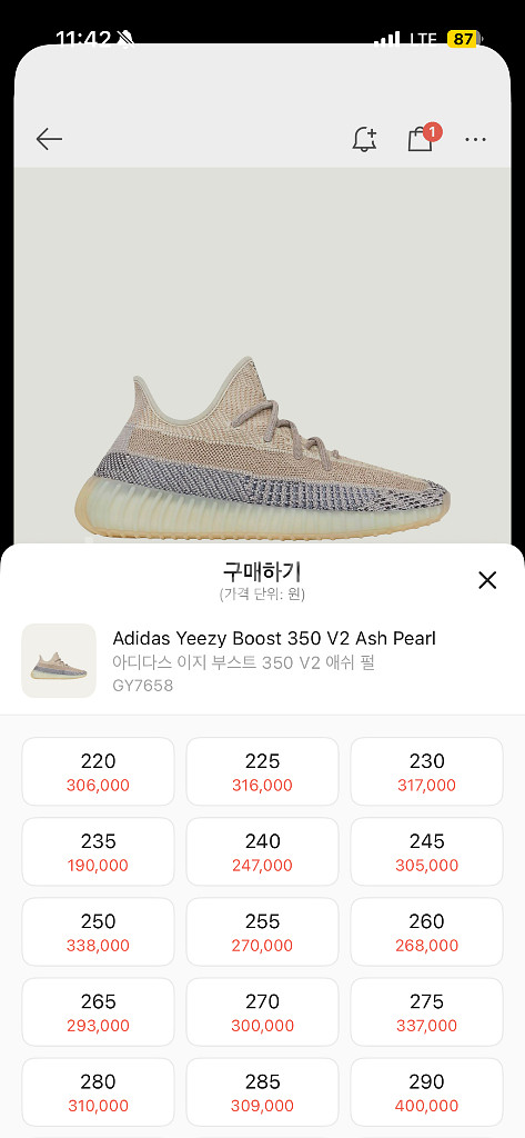 아디다스 이지부스트 350 V2 280--4