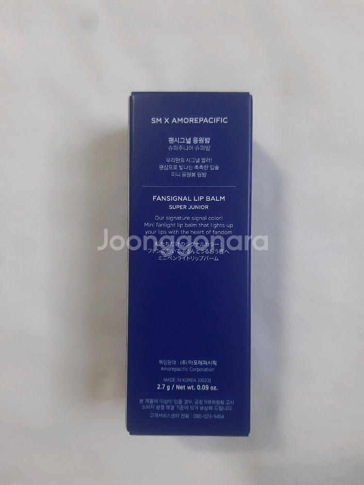 아모레몰 응원밤 슈퍼주니어 슈퍼밤--1