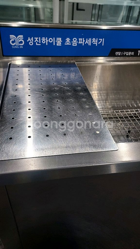 성진하이쿨 초음파 매직버블 히팅 세척기--4