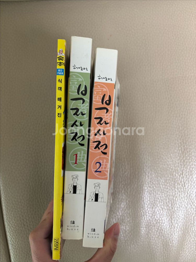 식객 만화책 1-27권 전권 + 팔도를 간다 8권--7