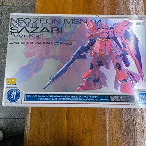 mg 사자비 스페셜 코팅 미개봉판매합니다