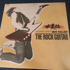 수입 ROCK 락 학습 엘피 LP