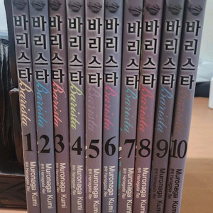 만화책 바리스타 1~10완결 소장용 A급