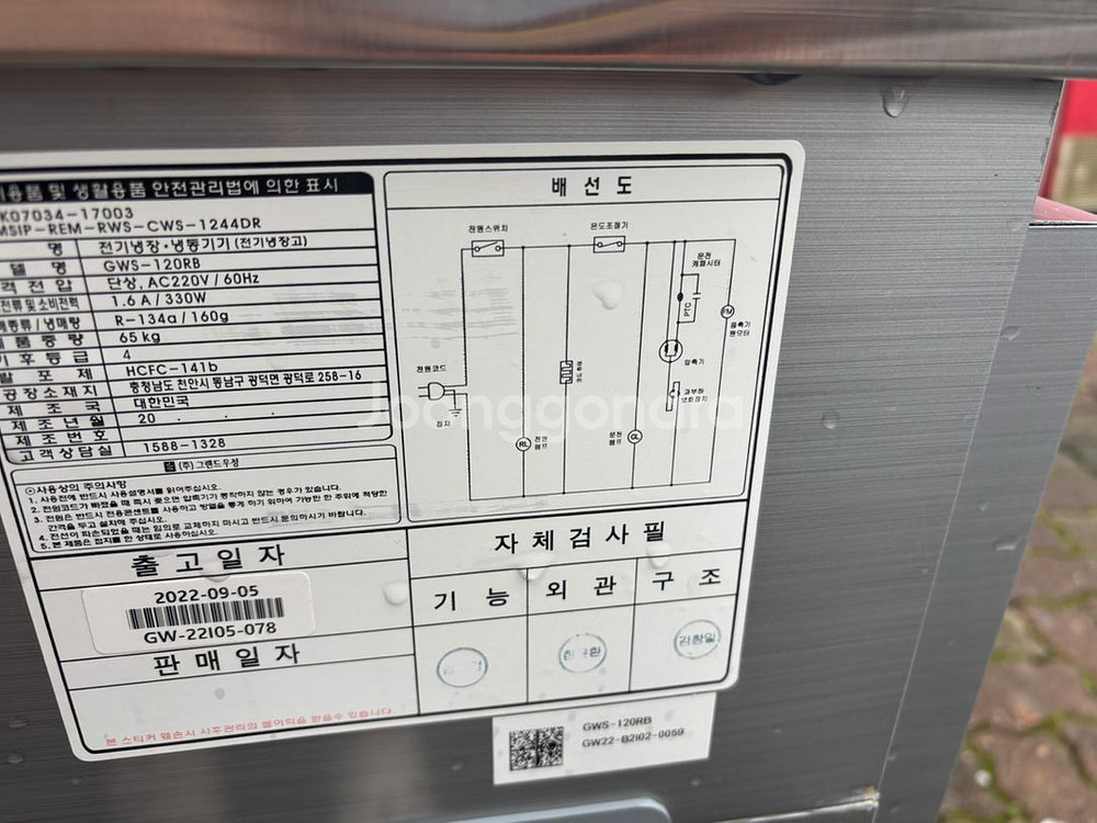 광주 업소용냉장고 1200 반찬냉장고 잎작업대냉장고--5