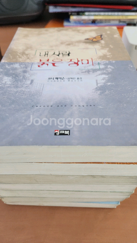 코니 메이슨 내사랑 붉은 장미. 하얀흔적 등 7권--3