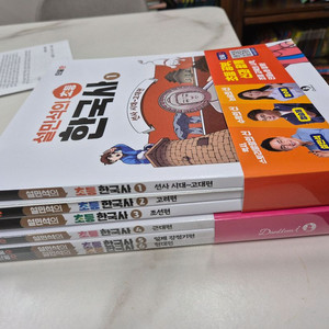 단꿈e 설민석의 초등 한국사 6권 새책(반값택배비포함)