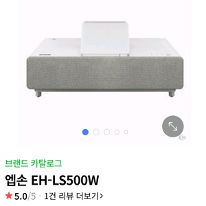 앱손 EH-LS500W 이미지