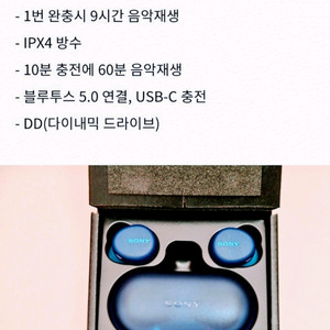 소니코리아 WF-XB700 베이스 중저음 특화 이어폰