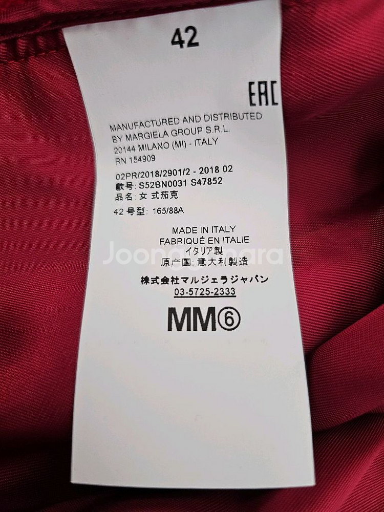 MM6 메종마르지엘라 울코트 자켓--4