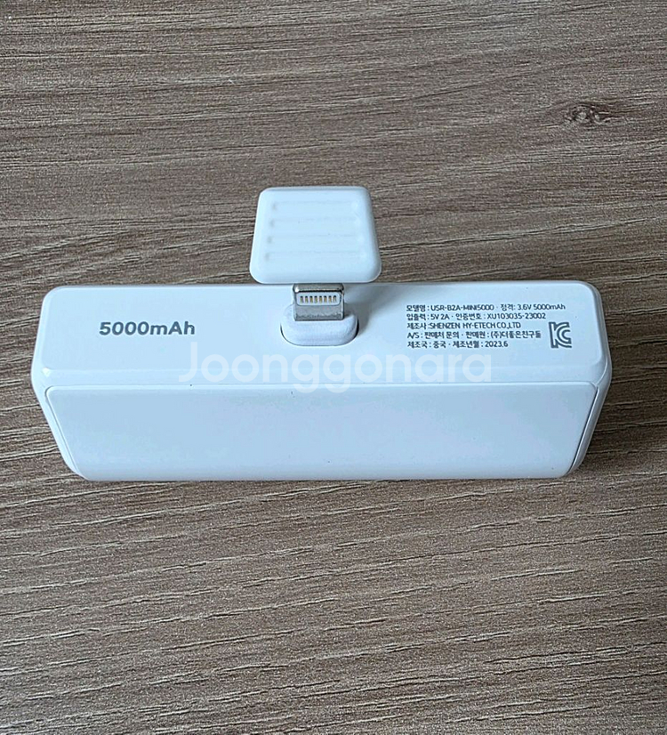 아이폰 8핀 도킹 보조배터리--0