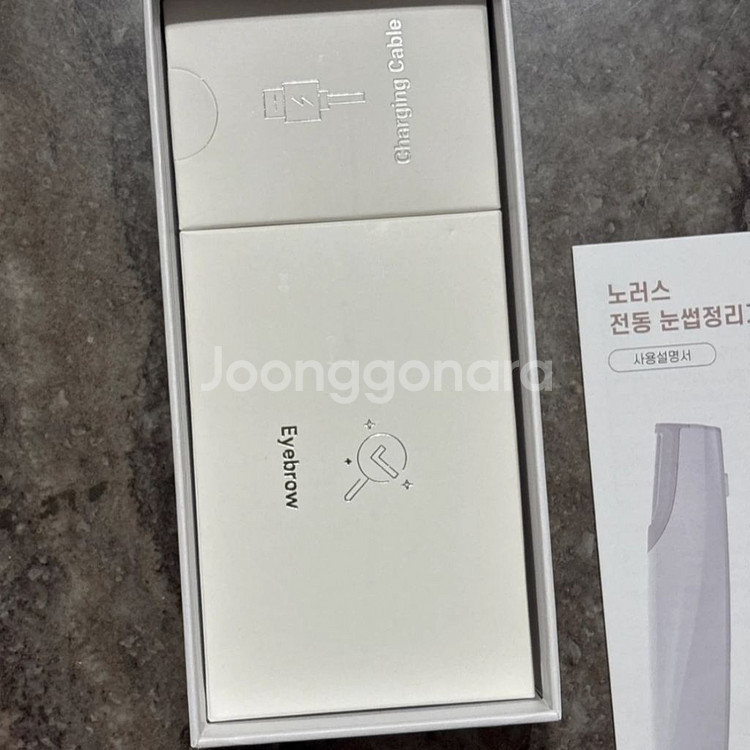 노러스 전동눈썹정리기 새상품급!!--4