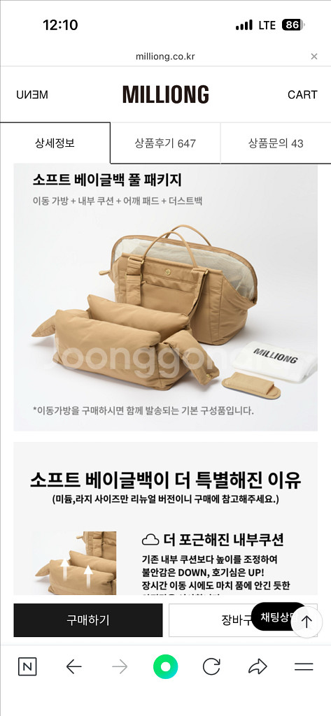 밀리옹 소프트 베이글백 L사이즈 강아지 이동가방--1