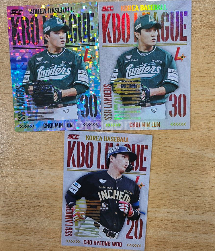 KBO 플러스 SSG 일괄--0