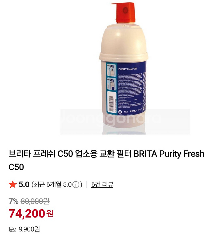 브리타 프레쉬 C50 업소용 필터 Fresh C50--0