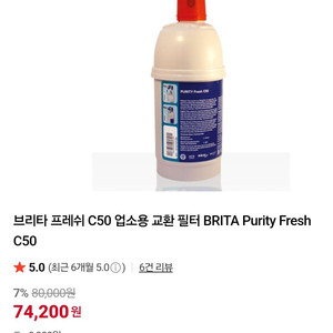 브리타 프레쉬 C50 업소용 필터 Fresh C50