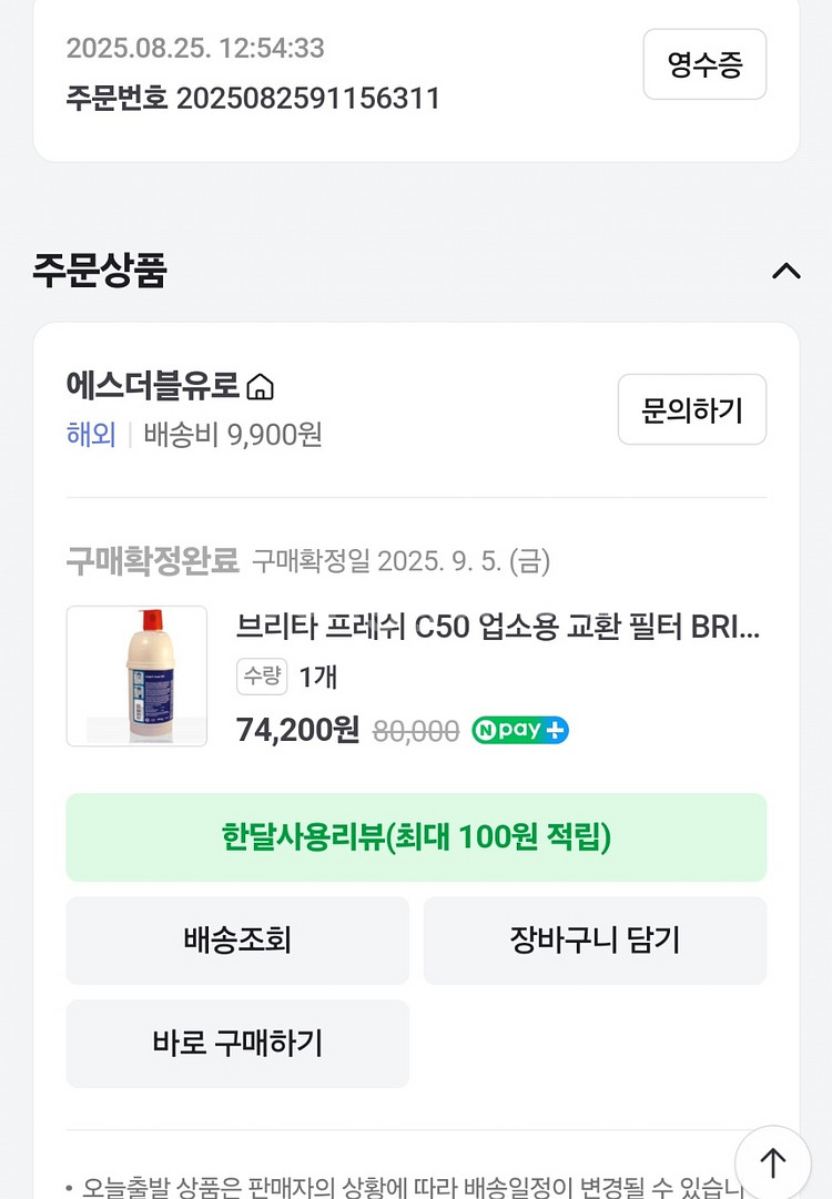 브리타 프레쉬 C50 업소용 필터 Fresh C50--3