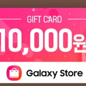 갤럭시스토어 13000원