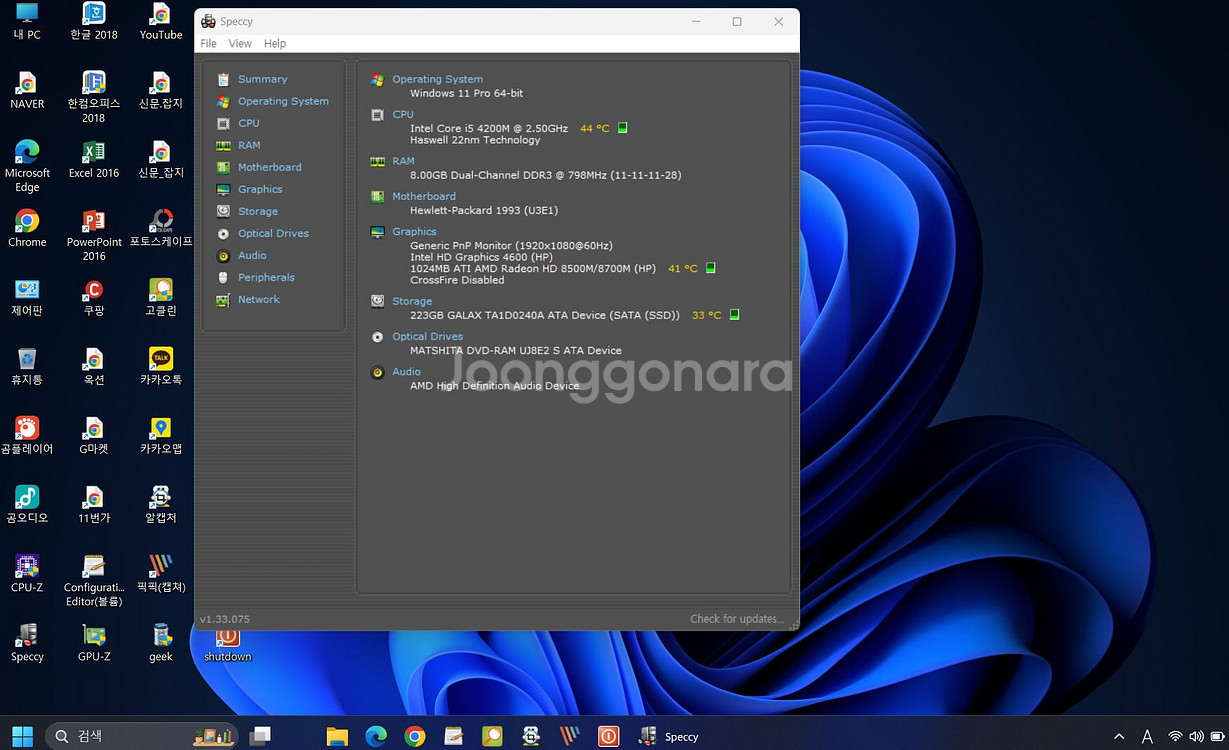 HP ProBook 650 G1노트북(택포)--5