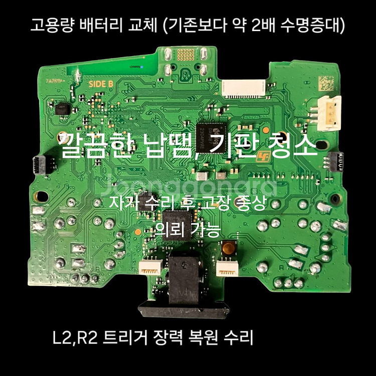 듀얼센스/엣지 굴리킷TMR 아날로그센서 1쌍--1