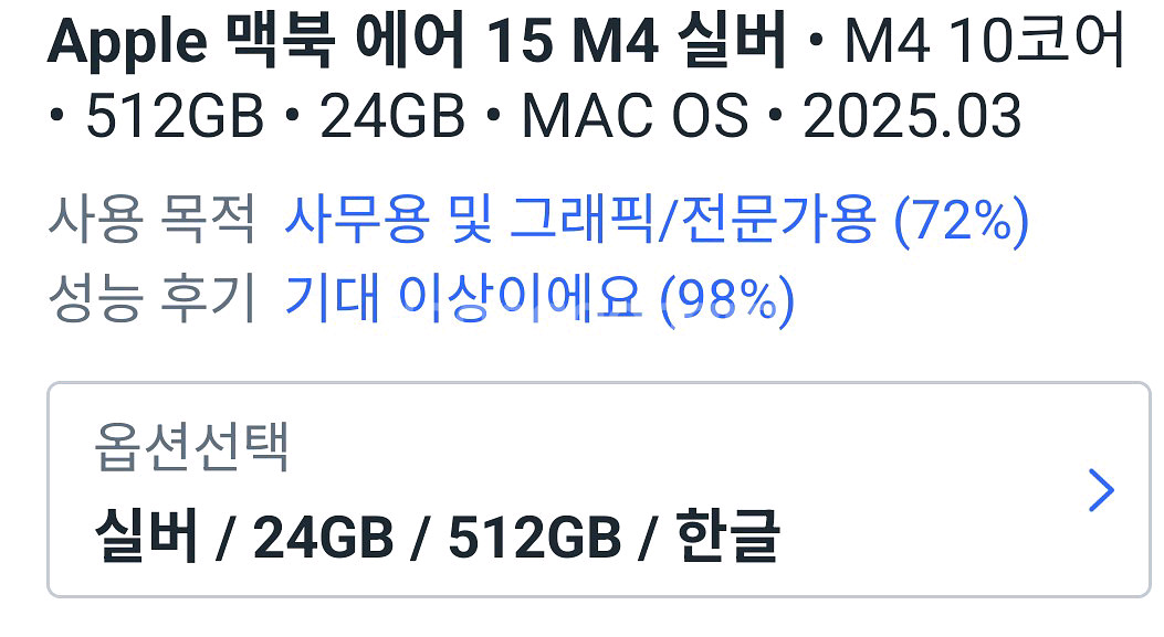 맥북 에어 15인치 m4실버--0