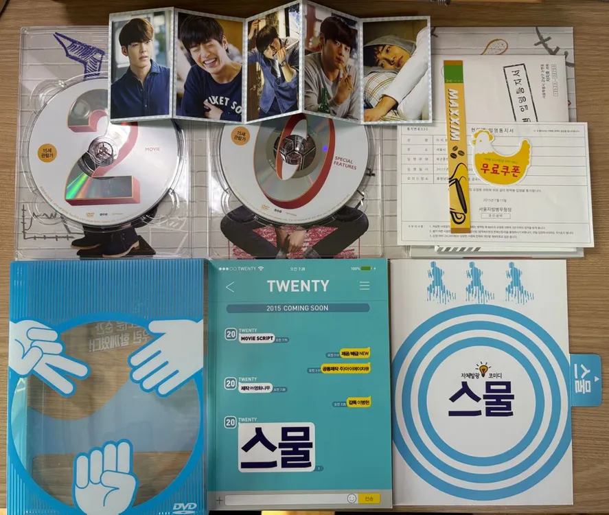 영화 <스물> 한정판 DVD - 안심되는 중고거래