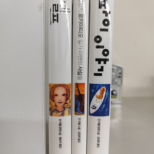 책 얀 마텔 도서 3종 세트 파이이야기 셀프 헬싱키
