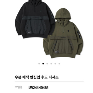라이프워크 우븐 배색 반집업 후드 티셔츠 카키 M, L