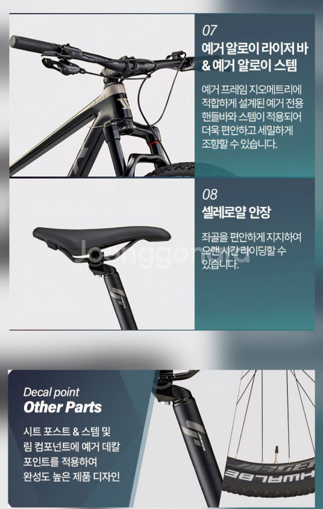 MTB 스템 싯포스트 안장 핸들바--0