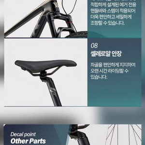 MTB 스템 싯포스트 안장 핸들바