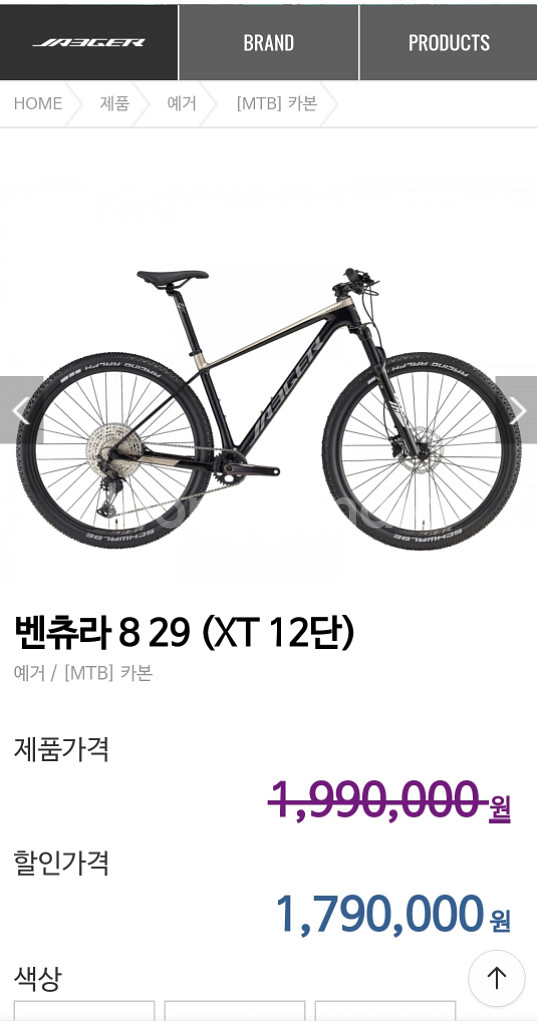 MTB 스템 싯포스트 안장 핸들바--6
